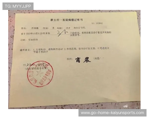 伤病康复，路在何方成谜题