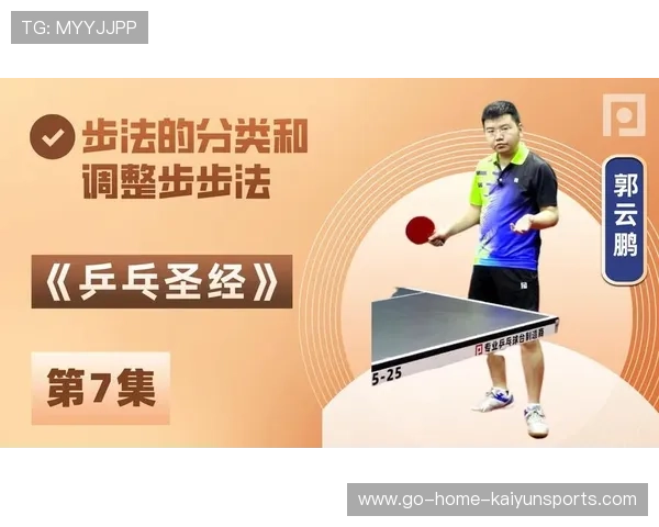 国际赛场战术调整频繁，科技数据正在改变教学法