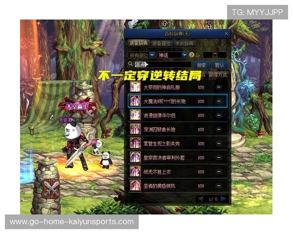 赛季最燃瞬间：逆转战役一网打尽！，史诗改版后逆转结局搭配